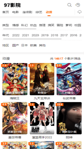 九七电影院最新版下载