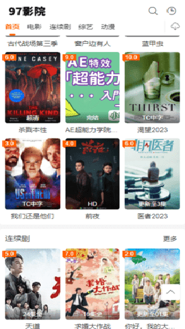 九七电影院最新版下载
