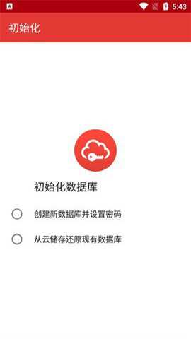SafeInCloud安卓版下载