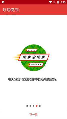 SafeInCloud安卓版下载