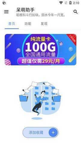 萌盒下载