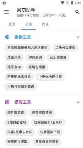 萌盒下载