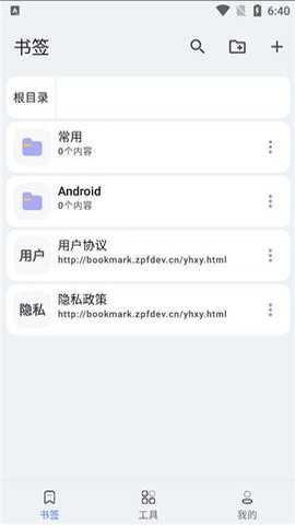 书签夹下载