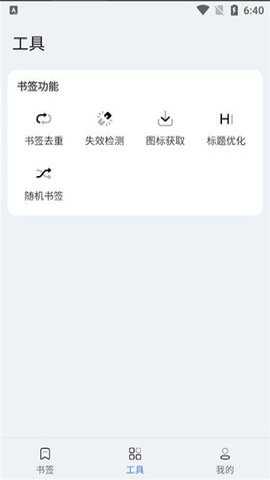 书签夹下载