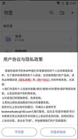书签夹下载