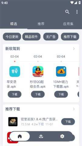 扶苏软件库安卓版下载