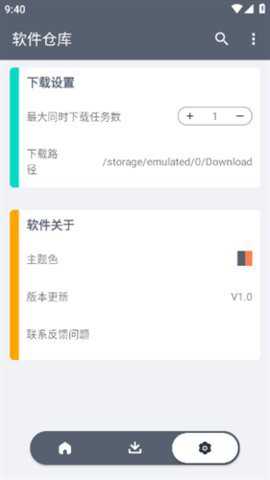 扶苏软件库安卓版下载