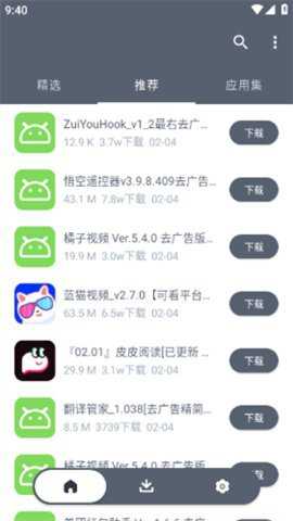 扶苏软件库安卓版下载