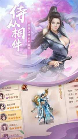 六界菩提游戏下载