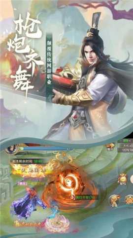 六界菩提游戏下载