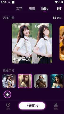 壁纸星球破解版下载