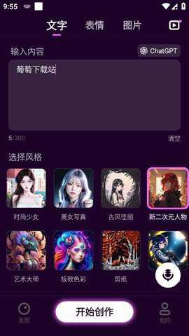 壁纸星球破解版下载
