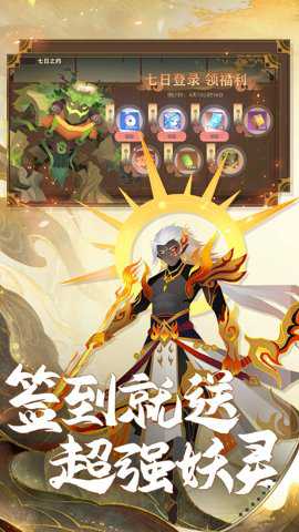 捉妖小队手游下载