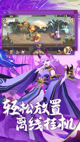 捉妖小队手游下载