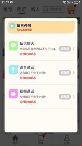 在一起下载