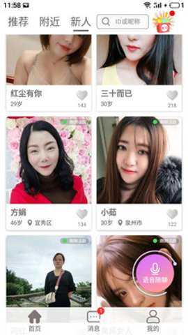 在一起下载