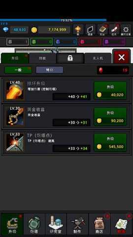 特雷特勒特拉游戏下载