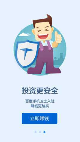 百度财富下载