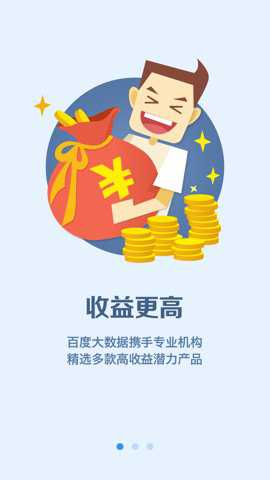 百度财富下载