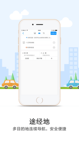 悠悠导航app官方版安卓版下载