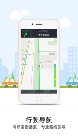悠悠导航app官方版安卓版下载