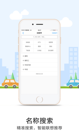 悠悠导航app官方版安卓版下载