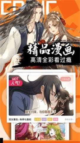 羽翼漫画下载
