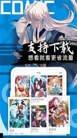 羽翼漫画下载