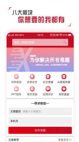 学论文下载