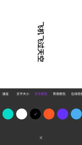 悦雎跑马灯手机版下载