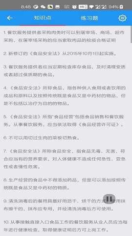 豫食考核下载