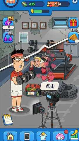 土豪养成之路游戏下载