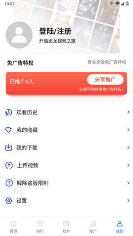 迅龙影视纯净版下载