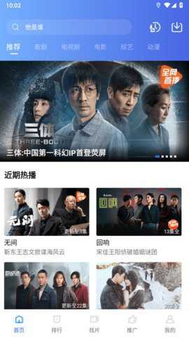 迅龙影视纯净版下载
