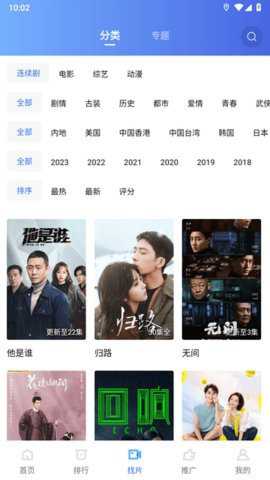 迅龙影视纯净版下载