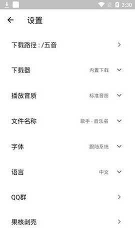 五音助手音乐app下载
