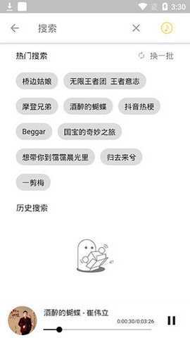 五音助手音乐app下载