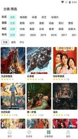 极光影视官网最新版下载