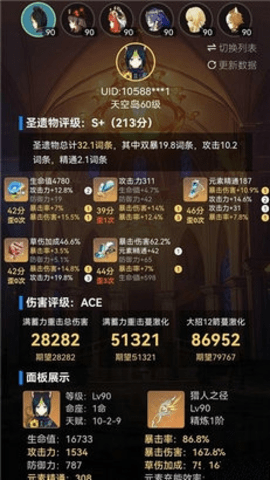 提瓦特小助手抽卡模拟器游戏下载