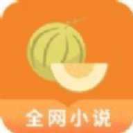 甜瓜小说纯净版无广告