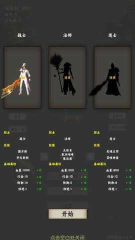 勇士幸存者纯净版手游下载