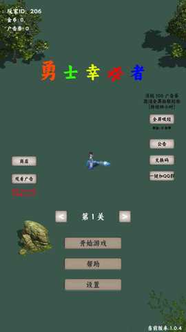 勇士幸存者纯净版手游下载