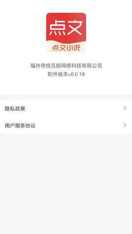 点文小说大全下载