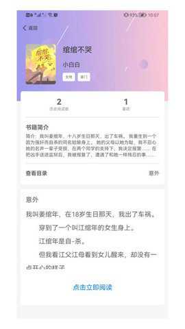 点文小说大全下载