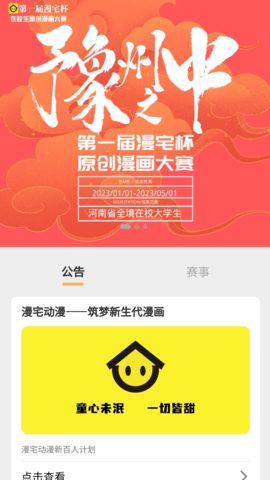 漫宅动漫下载