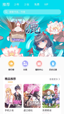 漫宅动漫下载