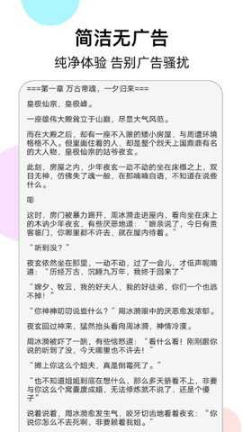 幽灵阅读器下载
