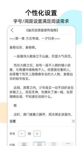 幽灵阅读器下载