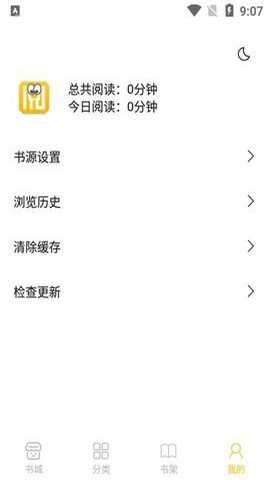 小呆小说阅读器最新版手机版下载