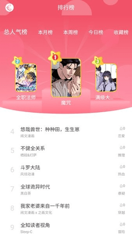好漫吧手机版下载